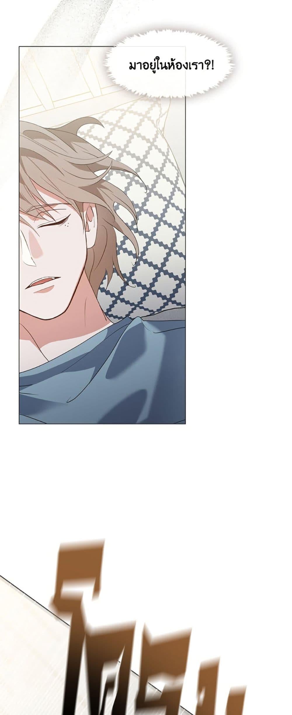 Afterlife Diner ร้านอาหารหลังความตาย ตอนที่ 79 หน้า 18