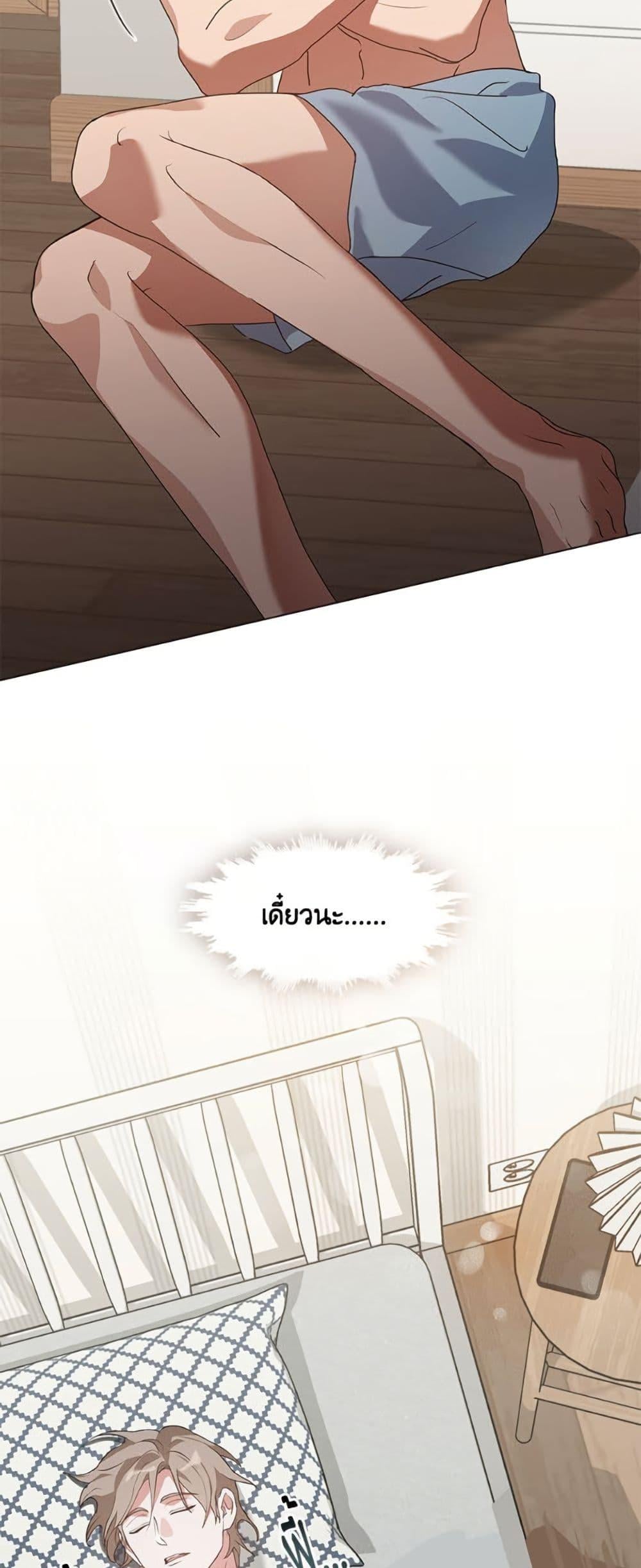 Afterlife Diner ร้านอาหารหลังความตาย ตอนที่ 79 หน้า 20