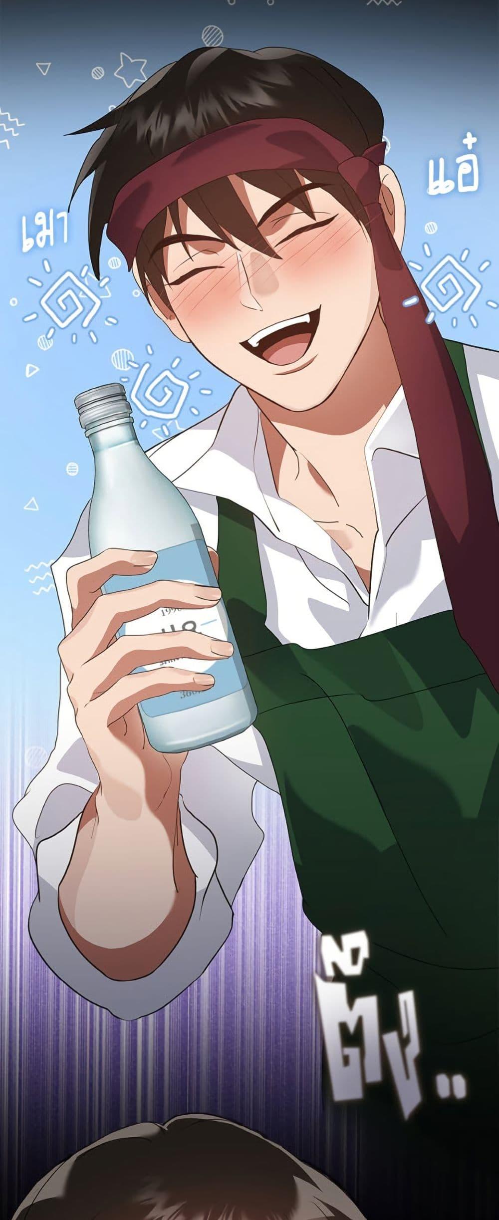 Afterlife Diner ร้านอาหารหลังความตาย ตอนที่ 79 หน้า 24