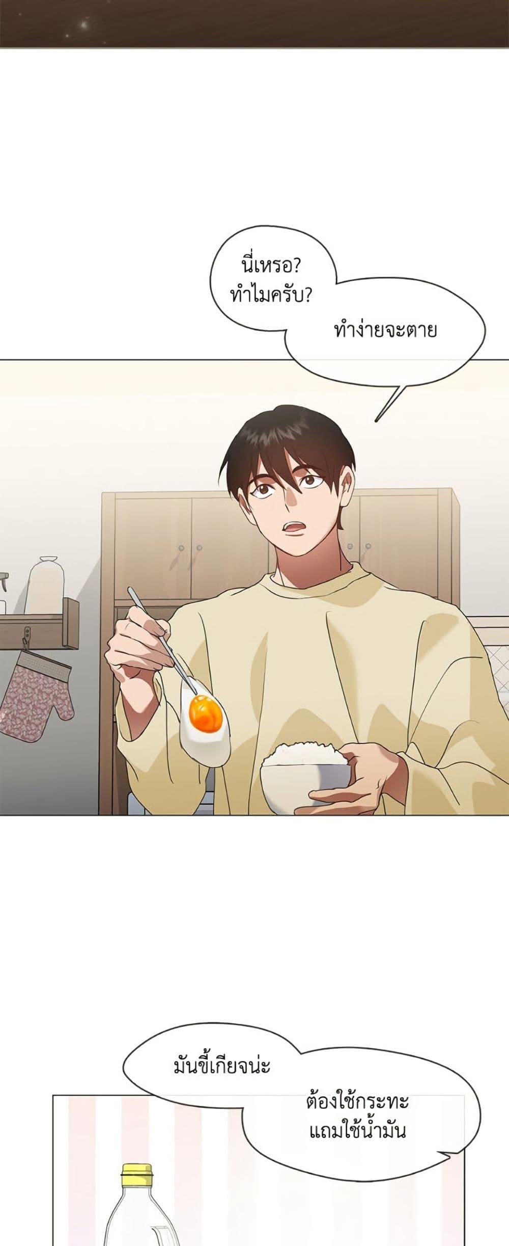 Afterlife Diner ร้านอาหารหลังความตาย ตอนที่ 79 หน้า 39