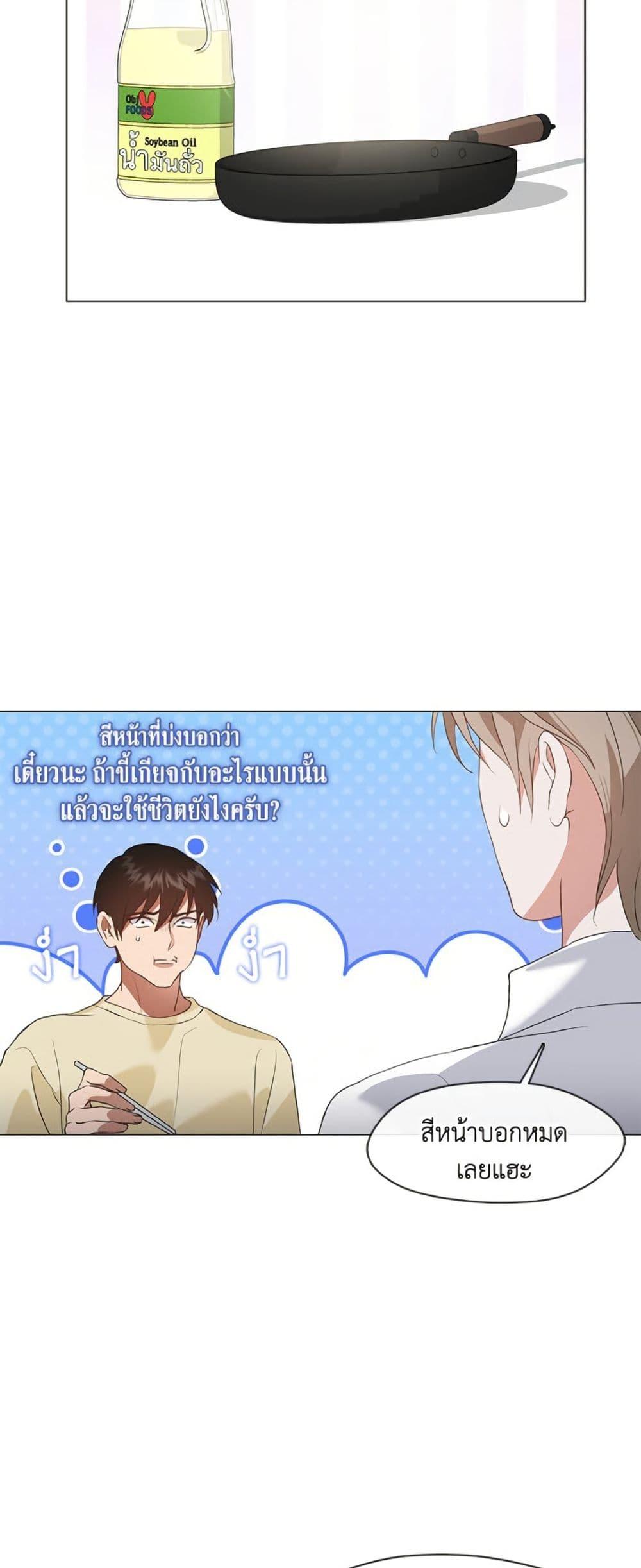 Afterlife Diner ร้านอาหารหลังความตาย ตอนที่ 79 หน้า 40