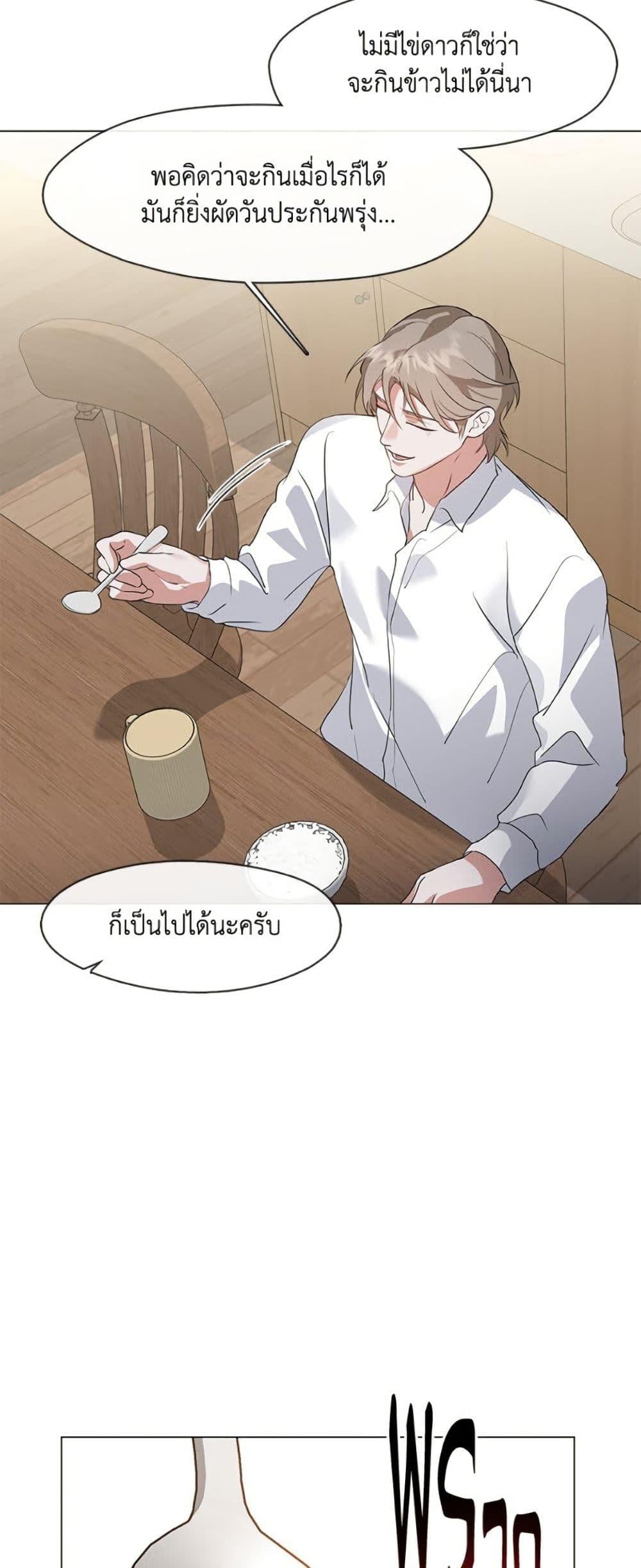 Afterlife Diner ร้านอาหารหลังความตาย ตอนที่ 79 หน้า 41