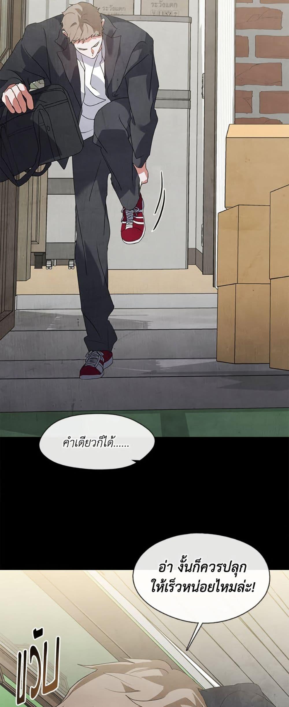 Afterlife Diner ร้านอาหารหลังความตาย ตอนที่ 79 หน้า 45