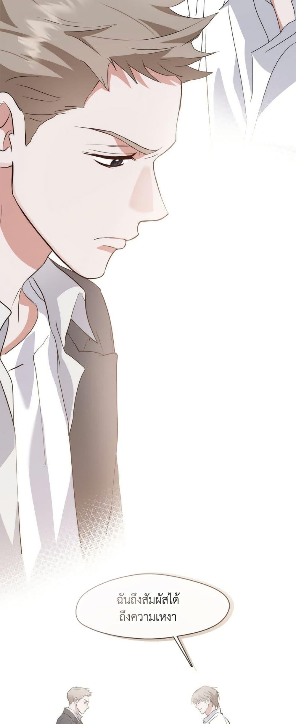 Afterlife Diner ร้านอาหารหลังความตาย ตอนที่ 79 หน้า 50