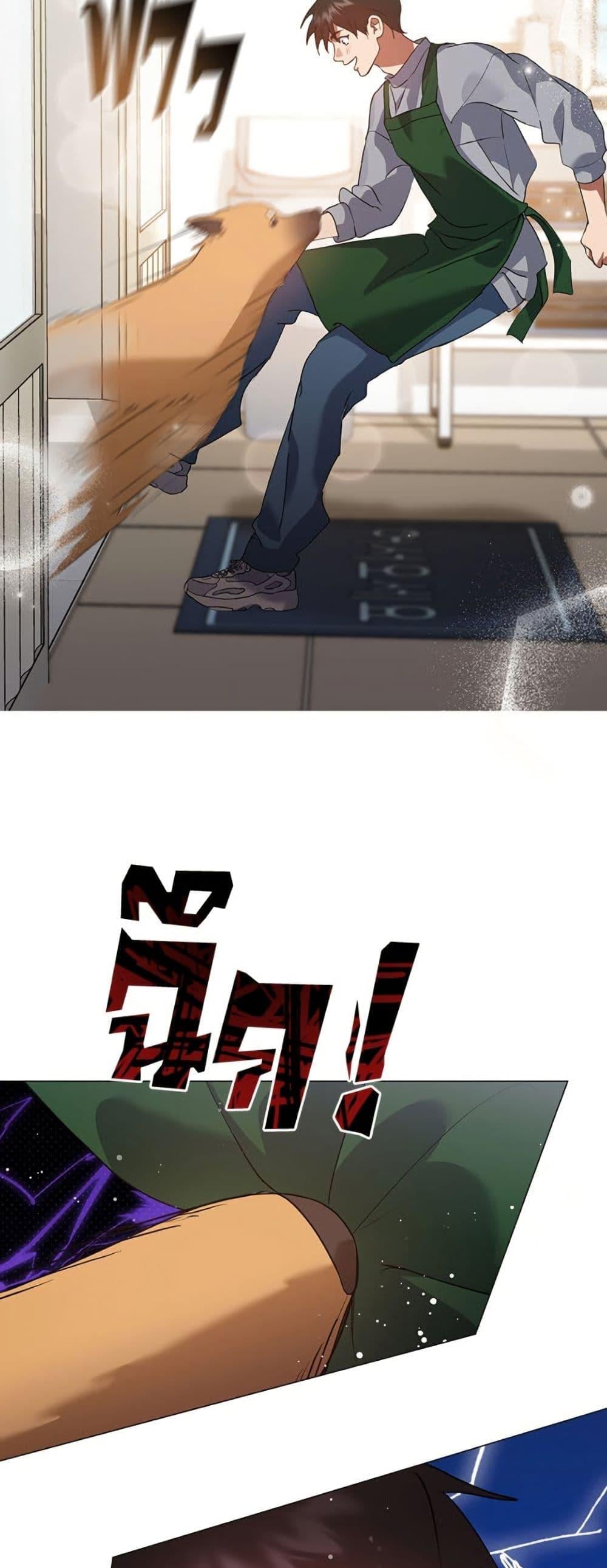 Afterlife Diner ร้านอาหารหลังความตาย ตอนที่ 80 หน้า 10