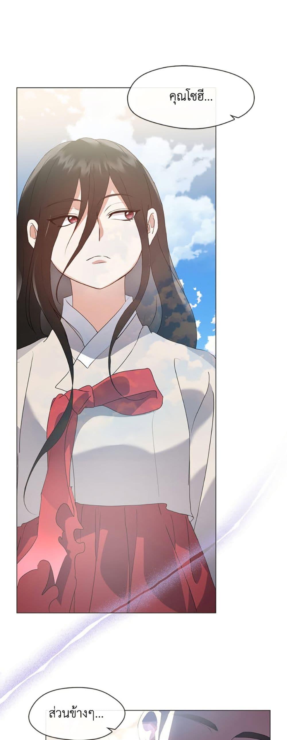 Afterlife Diner ร้านอาหารหลังความตาย ตอนที่ 80 หน้า 14