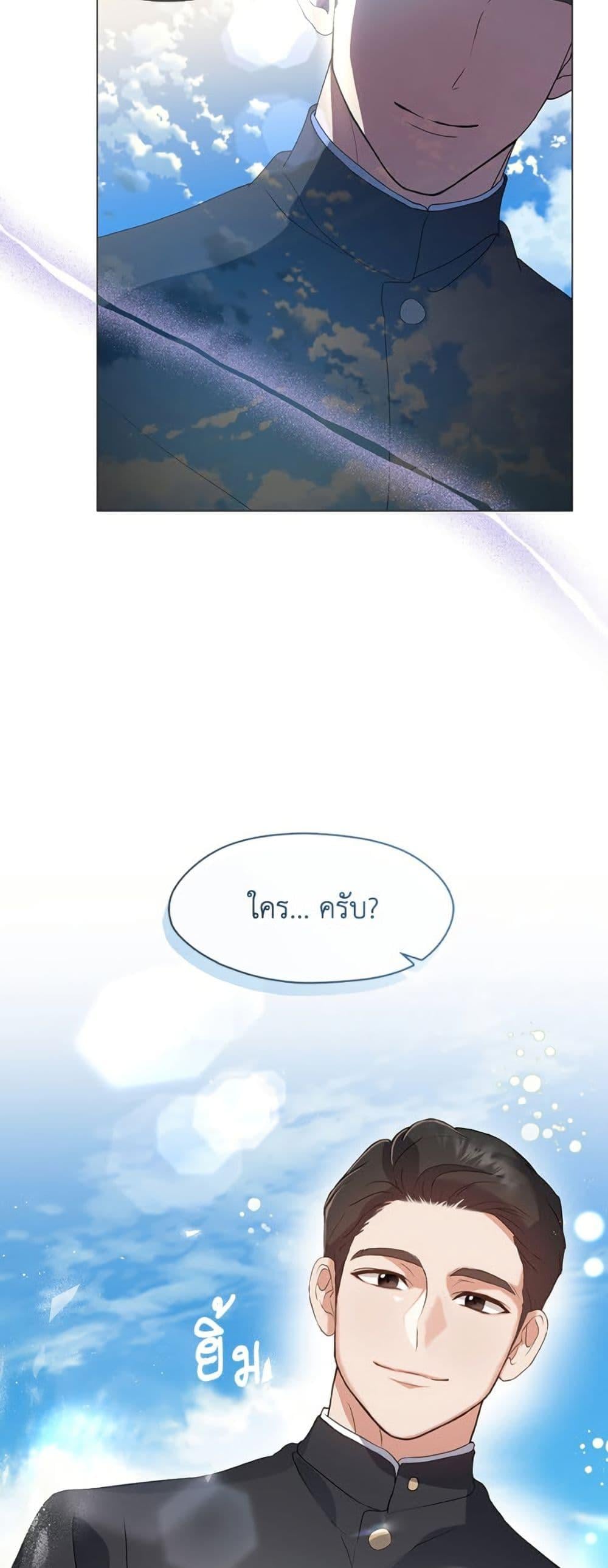 Afterlife Diner ร้านอาหารหลังความตาย ตอนที่ 80 หน้า 15