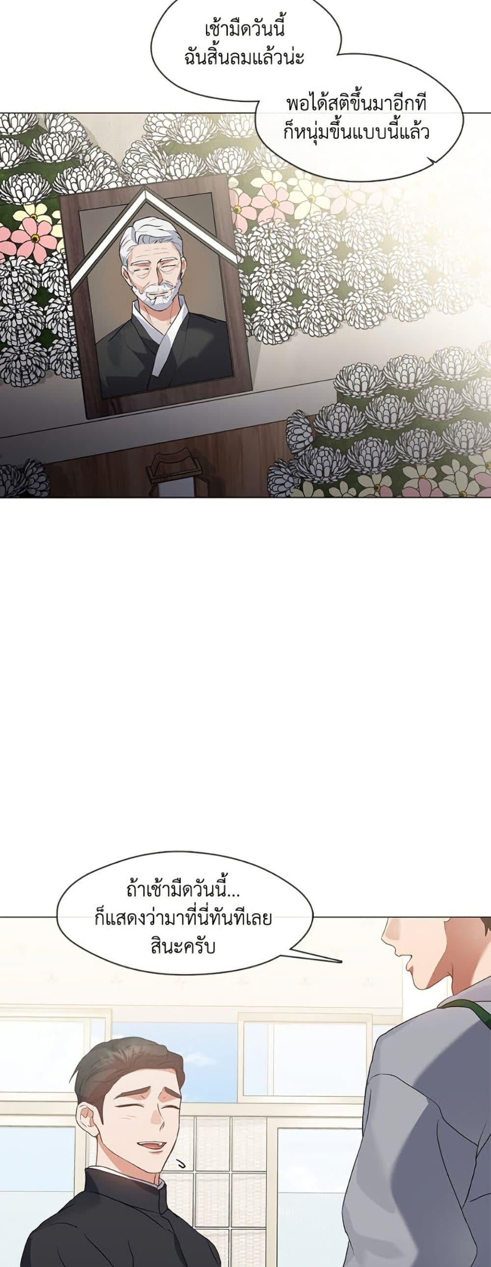 Afterlife Diner ร้านอาหารหลังความตาย ตอนที่ 80 หน้า 22