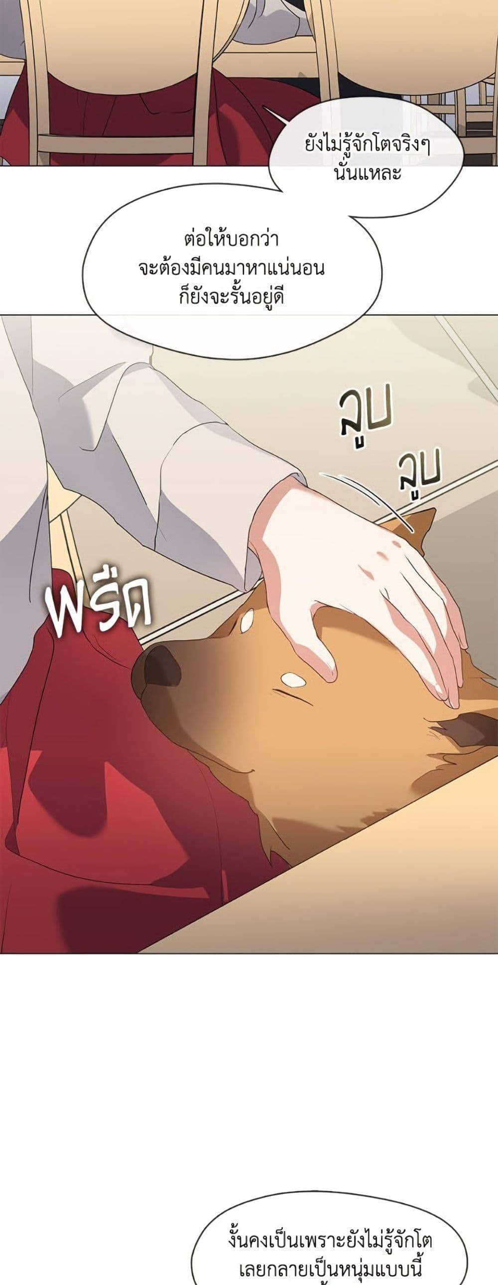 Afterlife Diner ร้านอาหารหลังความตาย ตอนที่ 80 หน้า 24