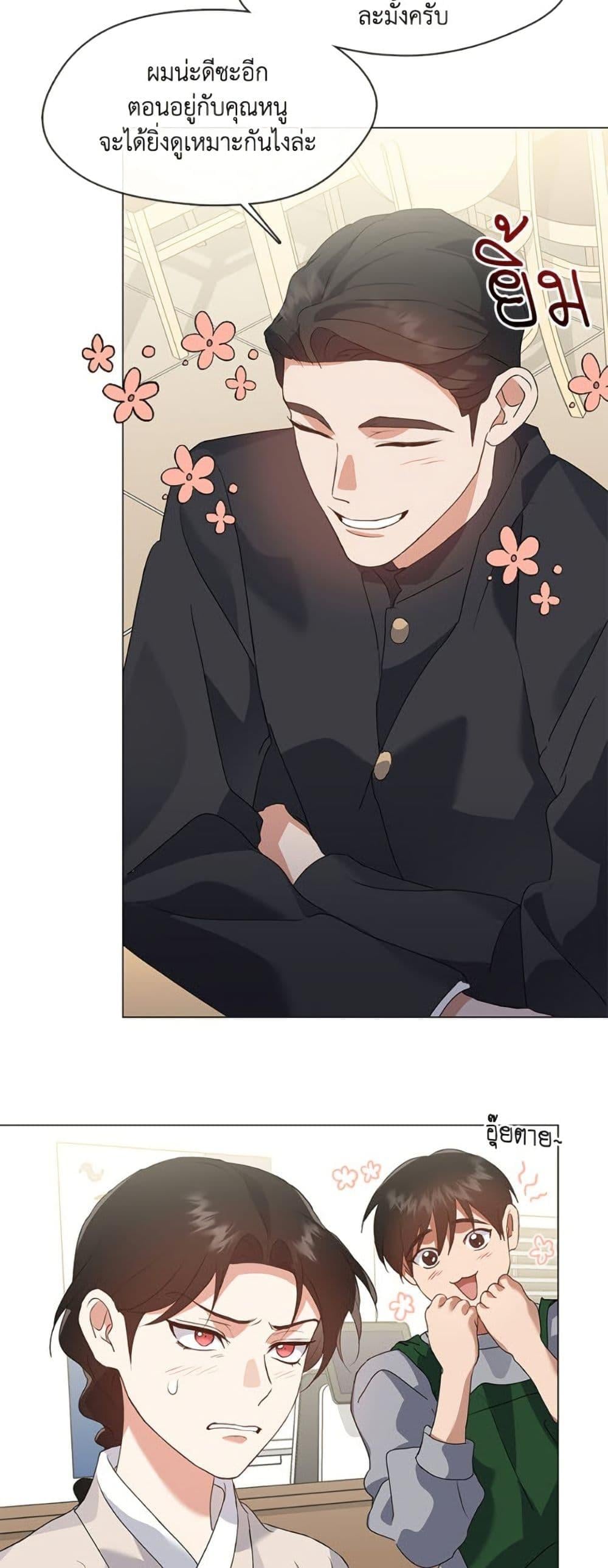 Afterlife Diner ร้านอาหารหลังความตาย ตอนที่ 80 หน้า 25