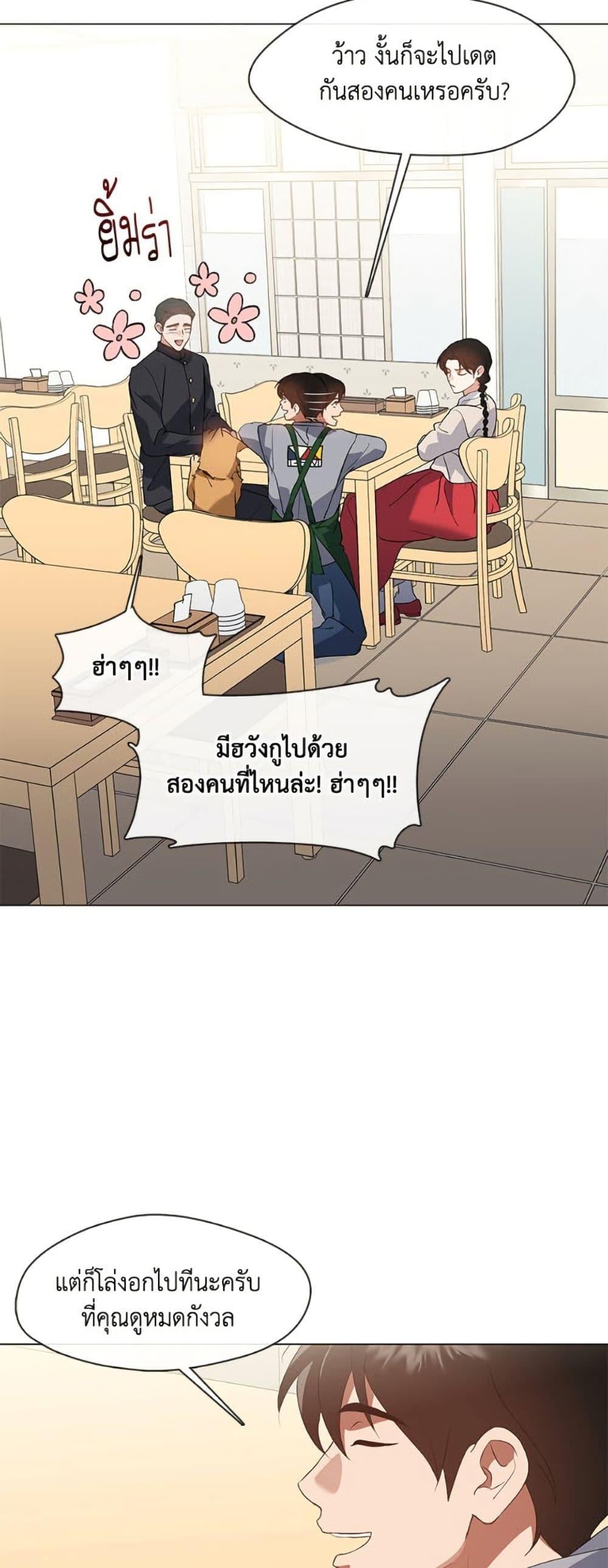 Afterlife Diner ร้านอาหารหลังความตาย ตอนที่ 80 หน้า 28