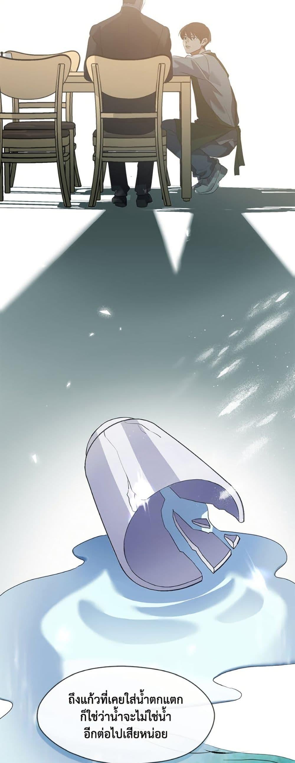 Afterlife Diner ร้านอาหารหลังความตาย ตอนที่ 80 หน้า 30