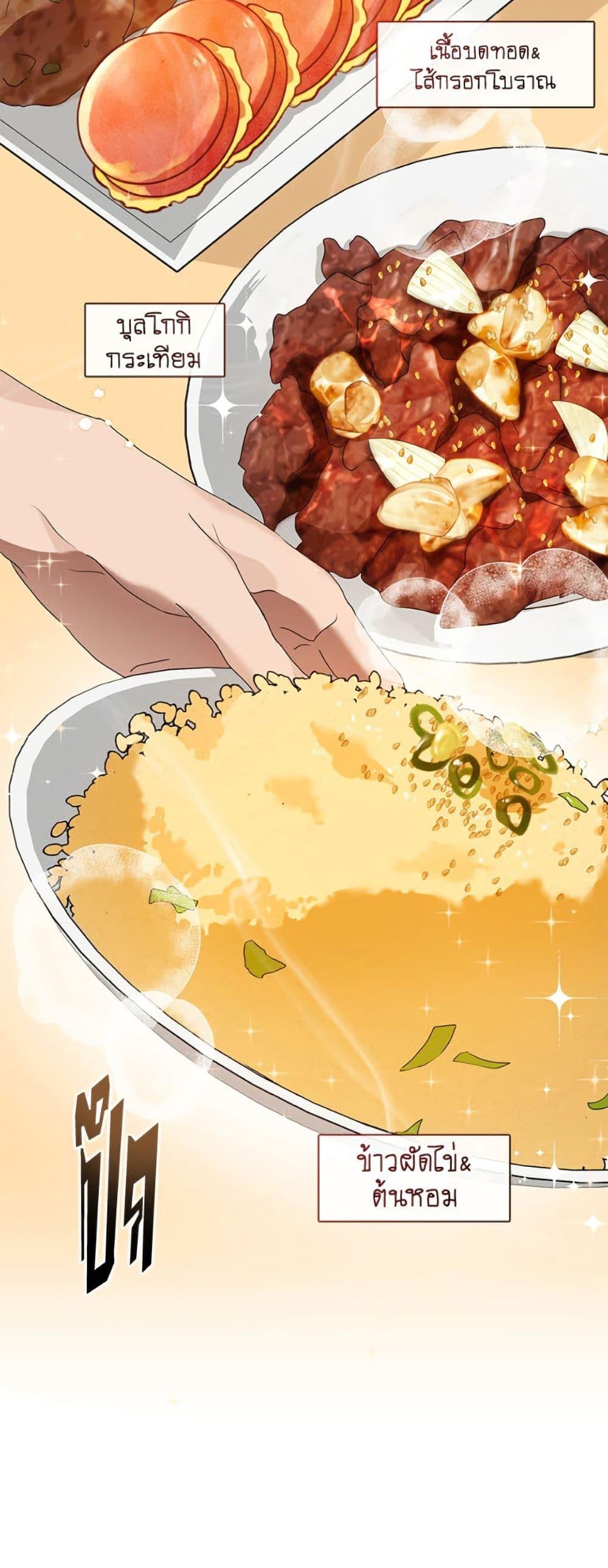 Afterlife Diner ร้านอาหารหลังความตาย ตอนที่ 80 หน้า 42
