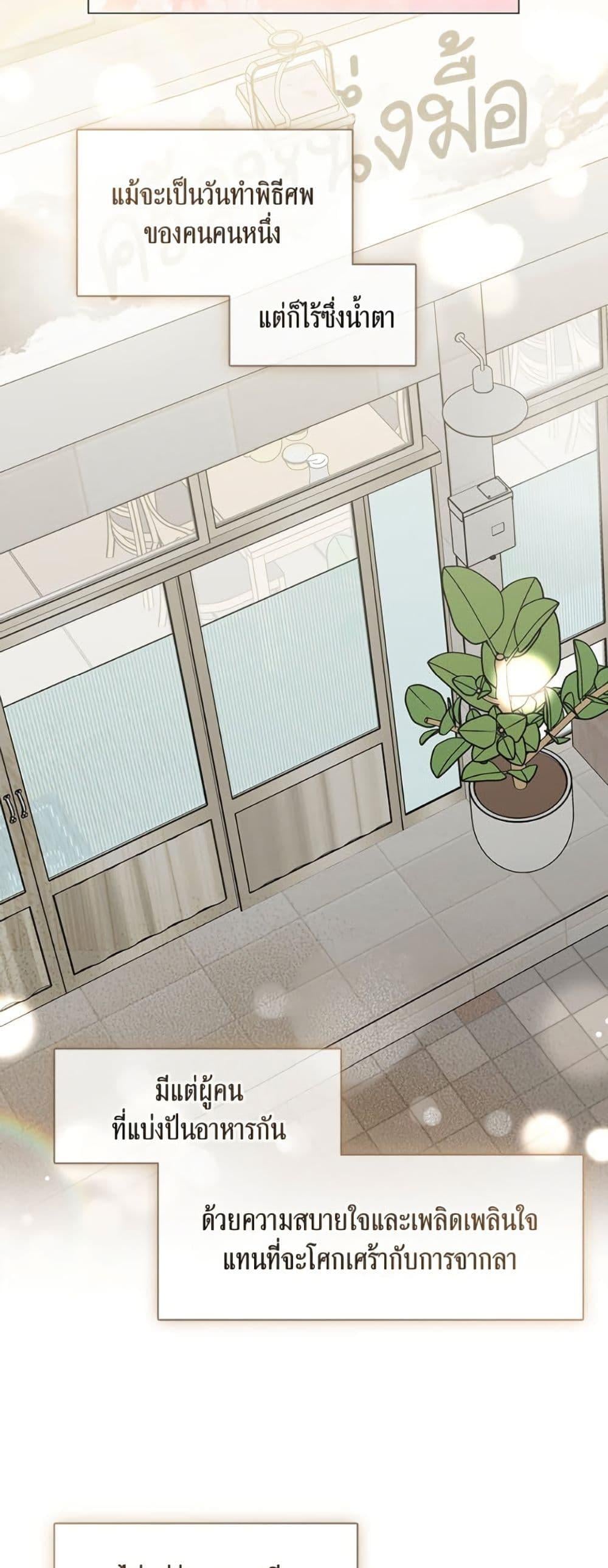Afterlife Diner ร้านอาหารหลังความตาย ตอนที่ 80 หน้า 45