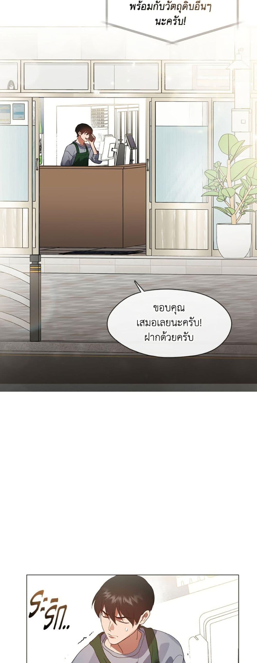 Afterlife Diner ร้านอาหารหลังความตาย ตอนที่ 80 หน้า 6