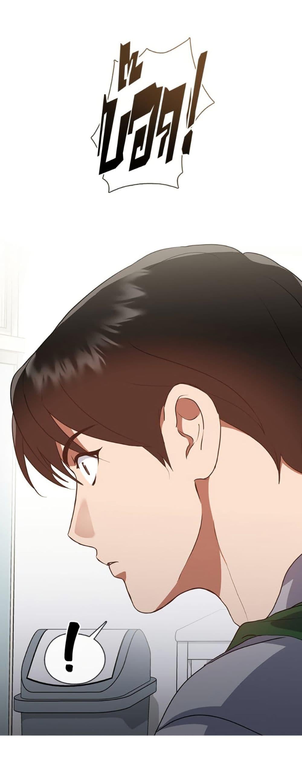 Afterlife Diner ร้านอาหารหลังความตาย ตอนที่ 80 หน้า 8