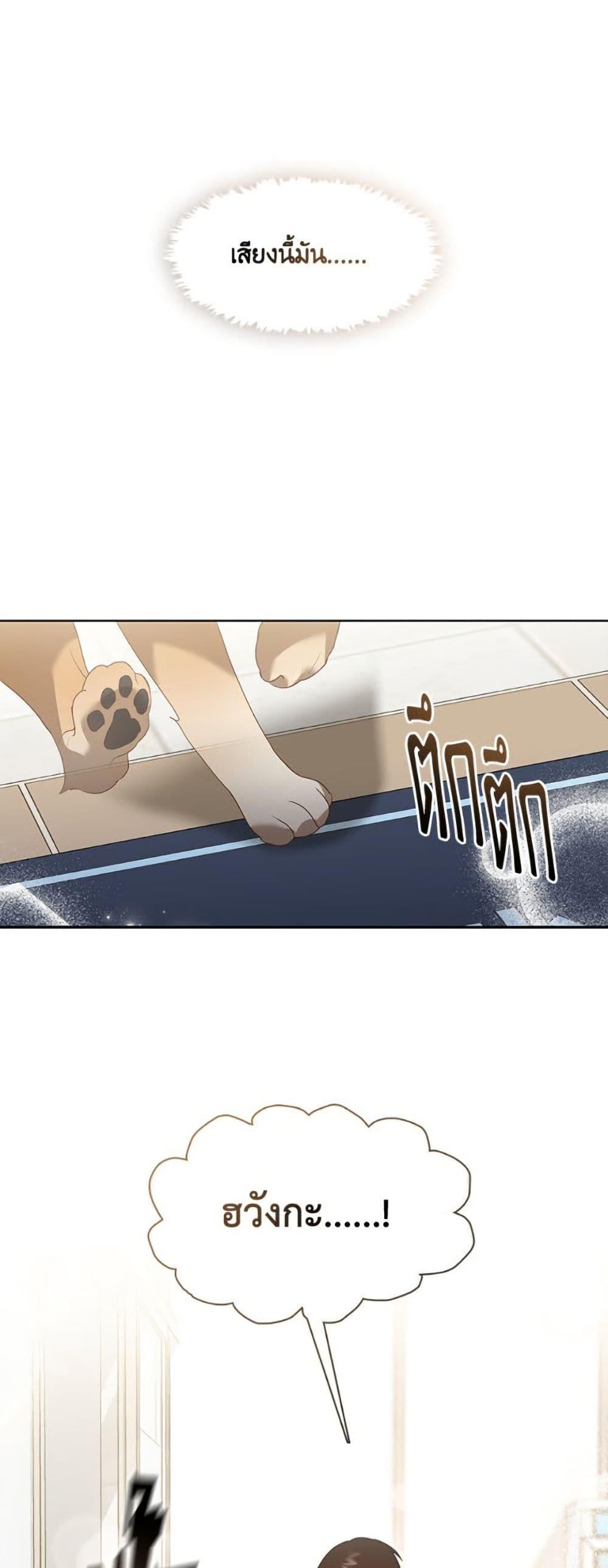 Afterlife Diner ร้านอาหารหลังความตาย ตอนที่ 80 หน้า 9