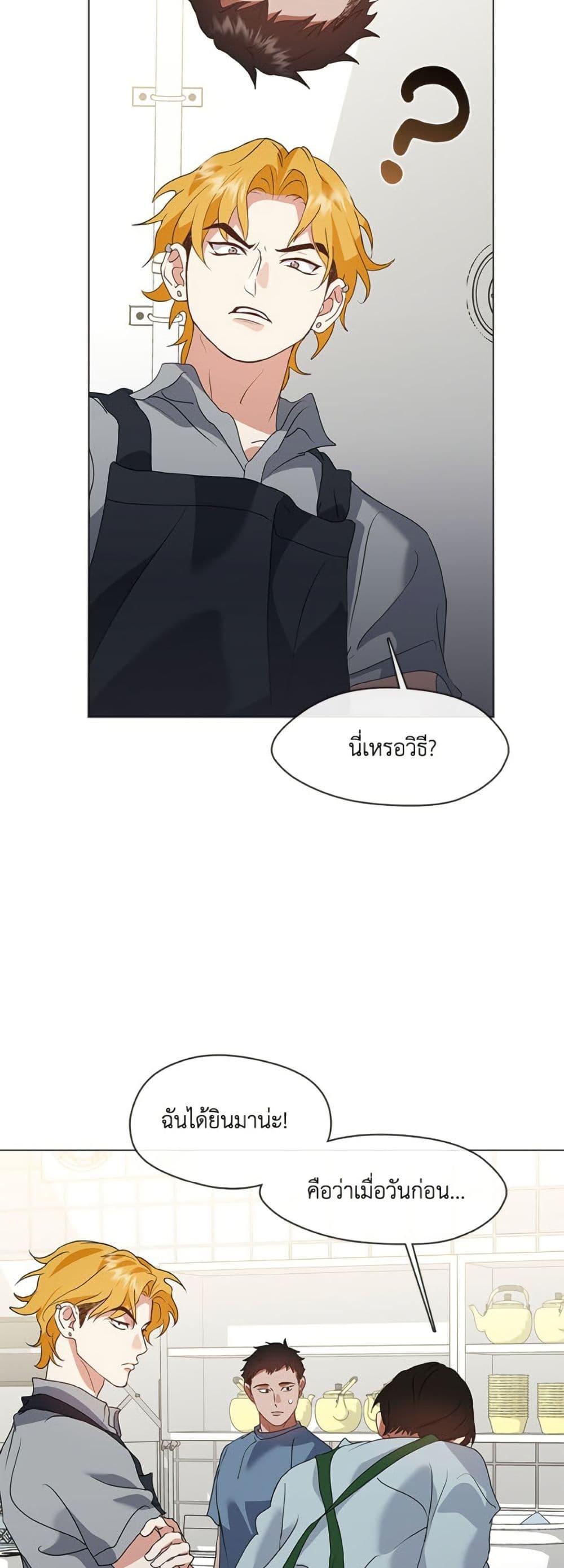 Afterlife Diner ร้านอาหารหลังความตาย ตอนที่ 81 หน้า 15