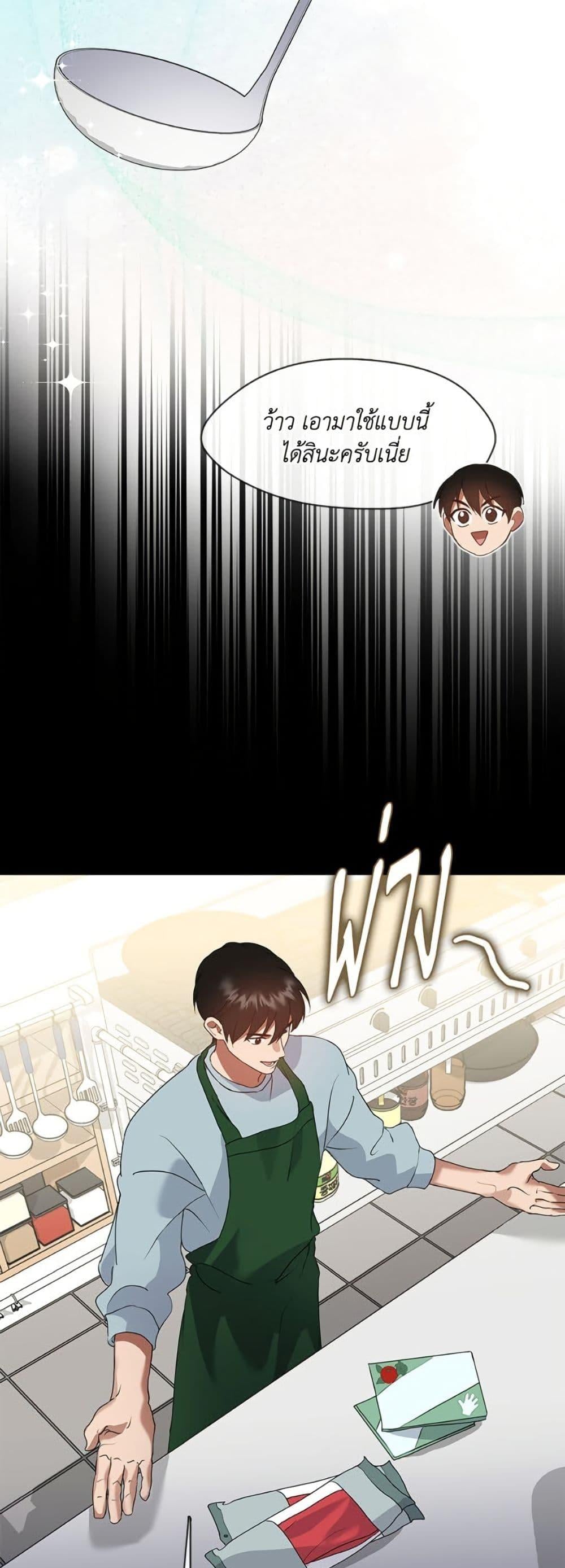 Afterlife Diner ร้านอาหารหลังความตาย ตอนที่ 81 หน้า 19