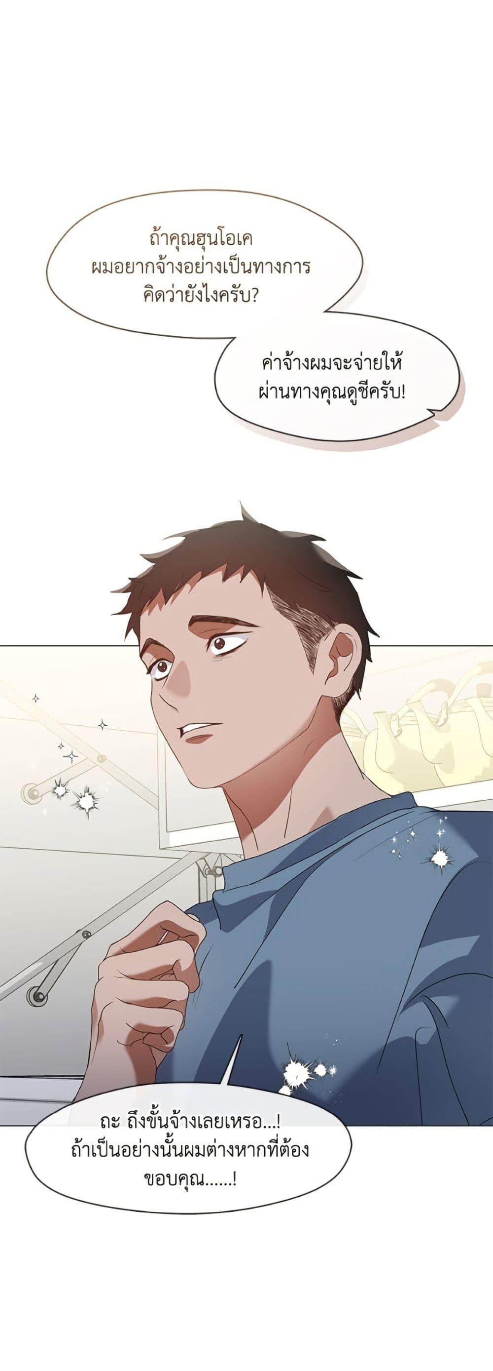 Afterlife Diner ร้านอาหารหลังความตาย ตอนที่ 81 หน้า 21