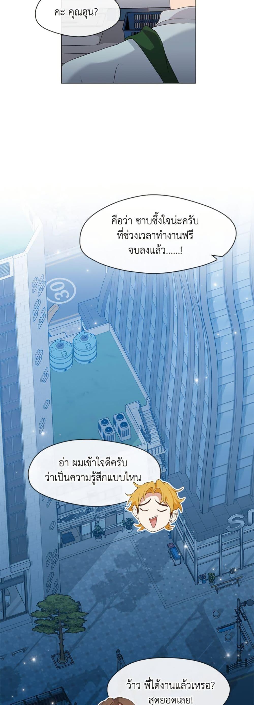 Afterlife Diner ร้านอาหารหลังความตาย ตอนที่ 81 หน้า 23