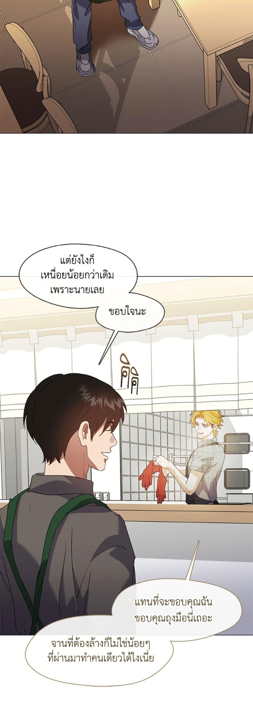 Afterlife Diner ร้านอาหารหลังความตาย ตอนที่ 81 หน้า 26