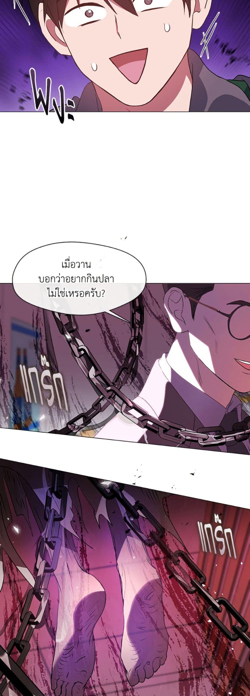 Afterlife Diner ร้านอาหารหลังความตาย ตอนที่ 81 หน้า 32