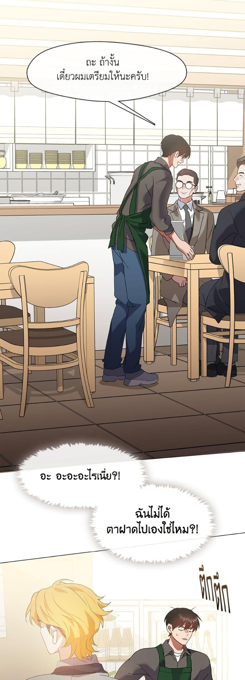 Afterlife Diner ร้านอาหารหลังความตาย ตอนที่ 81 หน้า 36