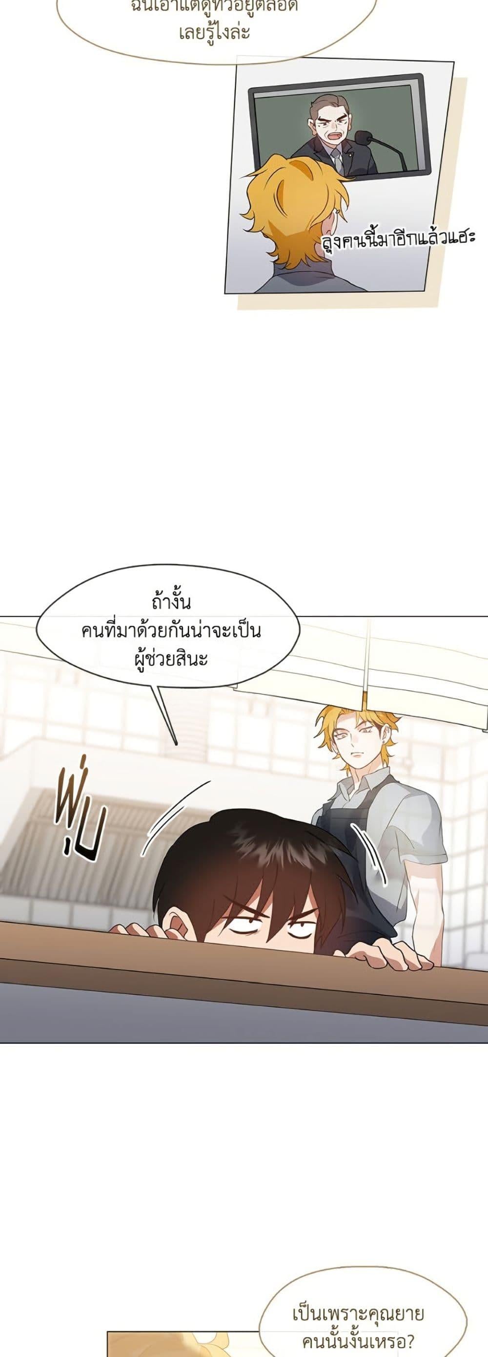 Afterlife Diner ร้านอาหารหลังความตาย ตอนที่ 81 หน้า 38