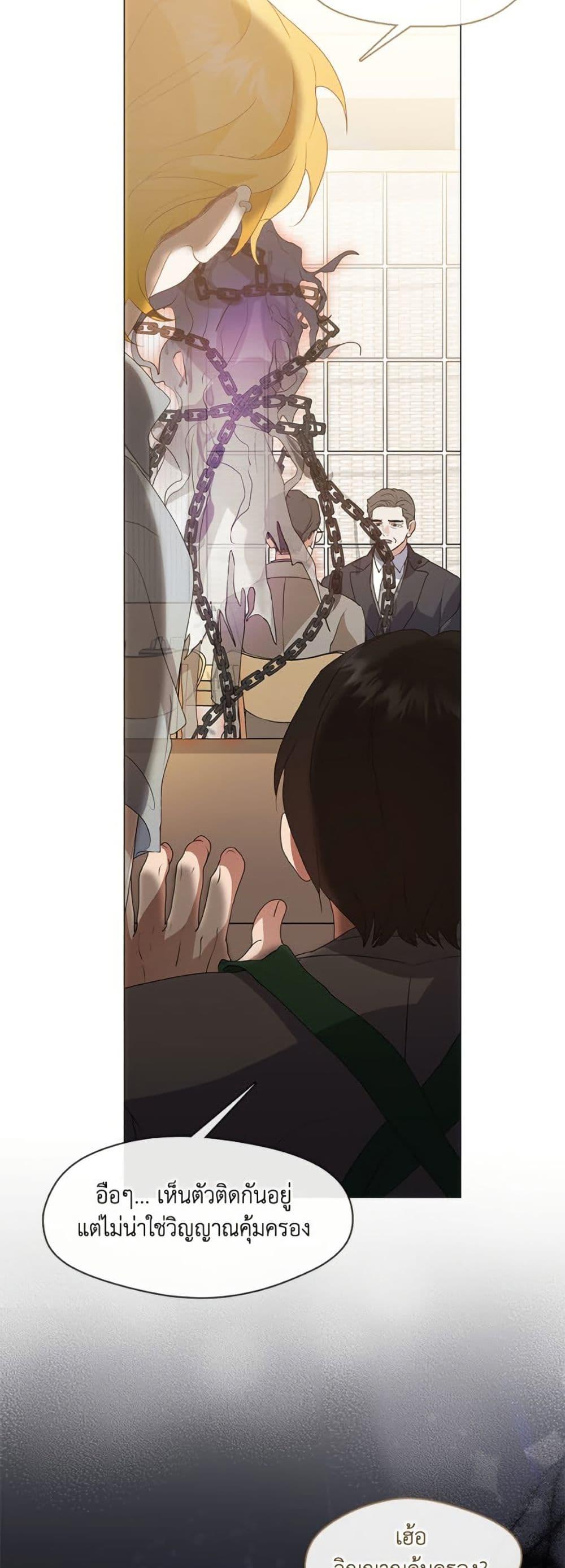 Afterlife Diner ร้านอาหารหลังความตาย ตอนที่ 81 หน้า 39