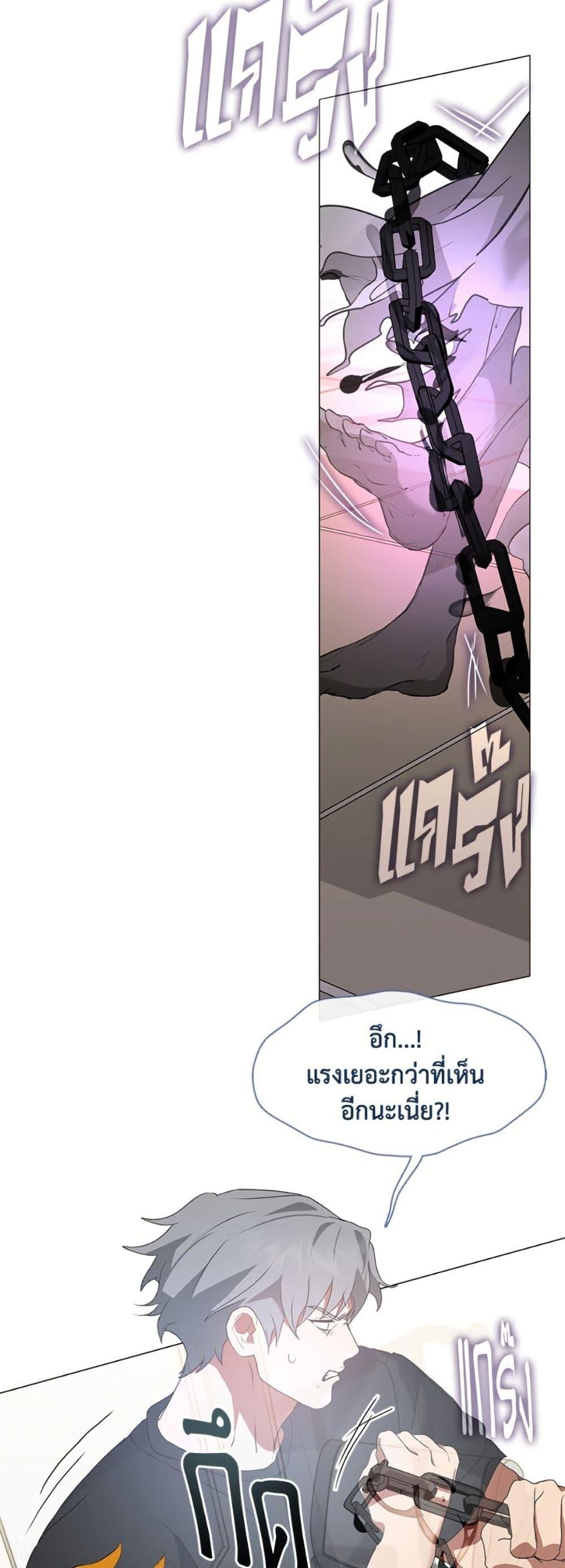 Afterlife Diner ร้านอาหารหลังความตาย ตอนที่ 81 หน้า 44