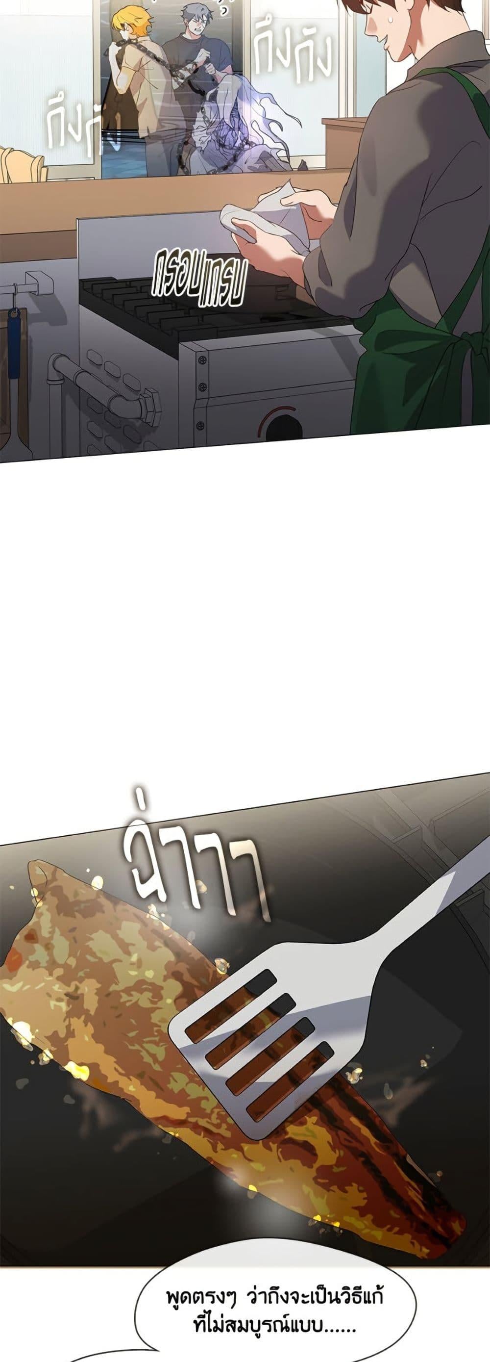 Afterlife Diner ร้านอาหารหลังความตาย ตอนที่ 81 หน้า 46