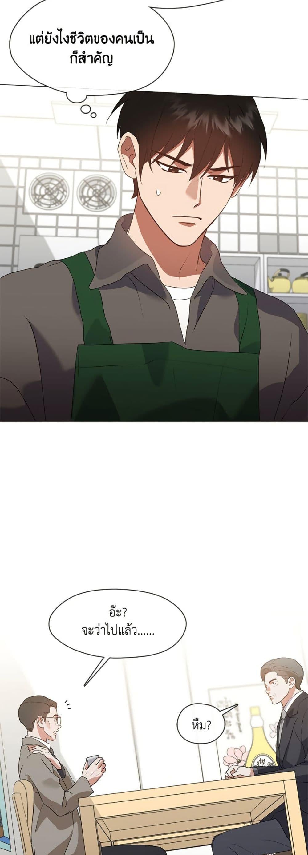 Afterlife Diner ร้านอาหารหลังความตาย ตอนที่ 81 หน้า 47