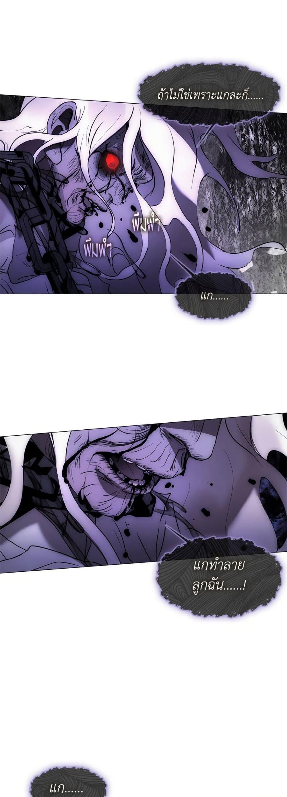 Afterlife Diner ร้านอาหารหลังความตาย ตอนที่ 81 หน้า 49
