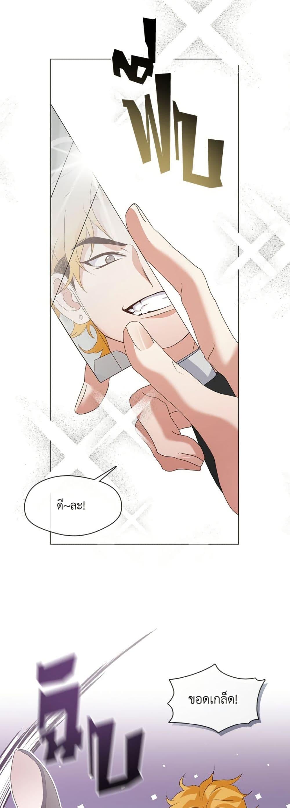 Afterlife Diner ร้านอาหารหลังความตาย ตอนที่ 81 หน้า 5