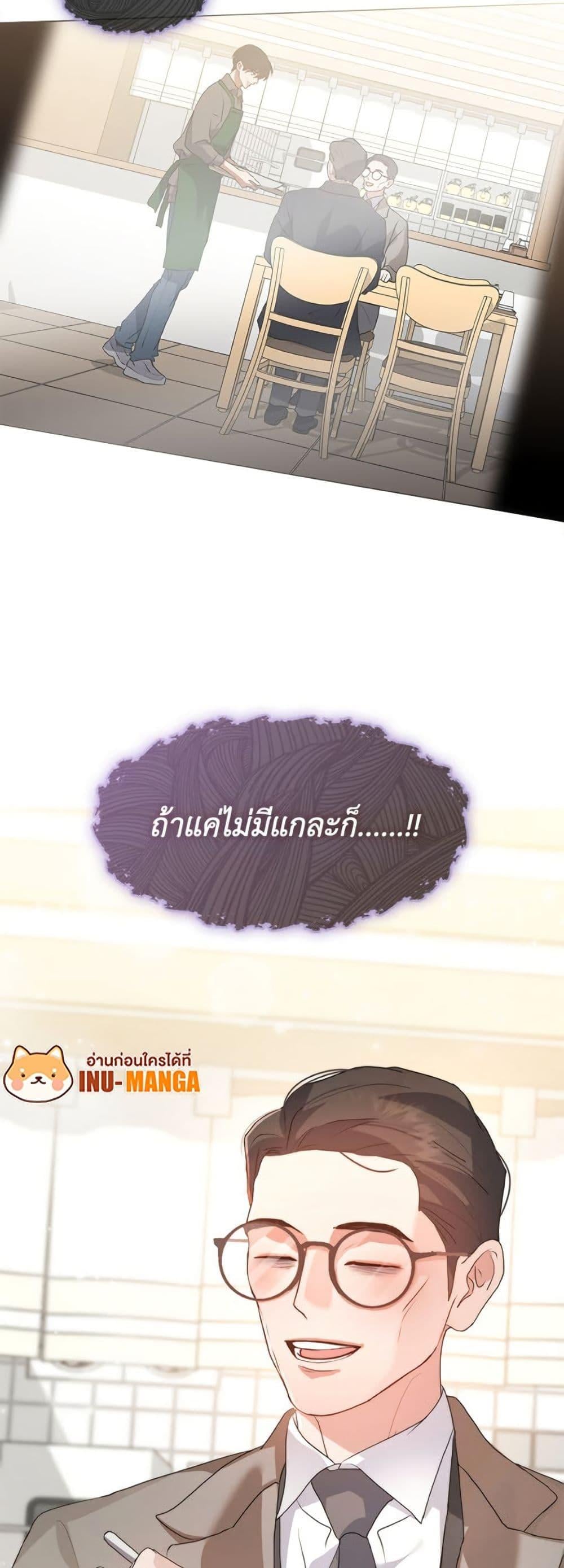 Afterlife Diner ร้านอาหารหลังความตาย ตอนที่ 81 หน้า 50