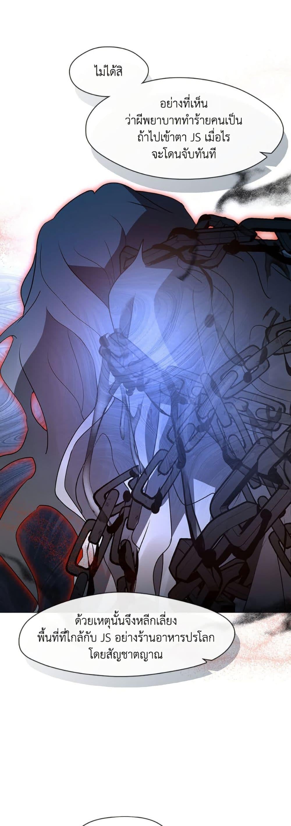 Afterlife Diner ร้านอาหารหลังความตาย ตอนที่ 82 หน้า 11