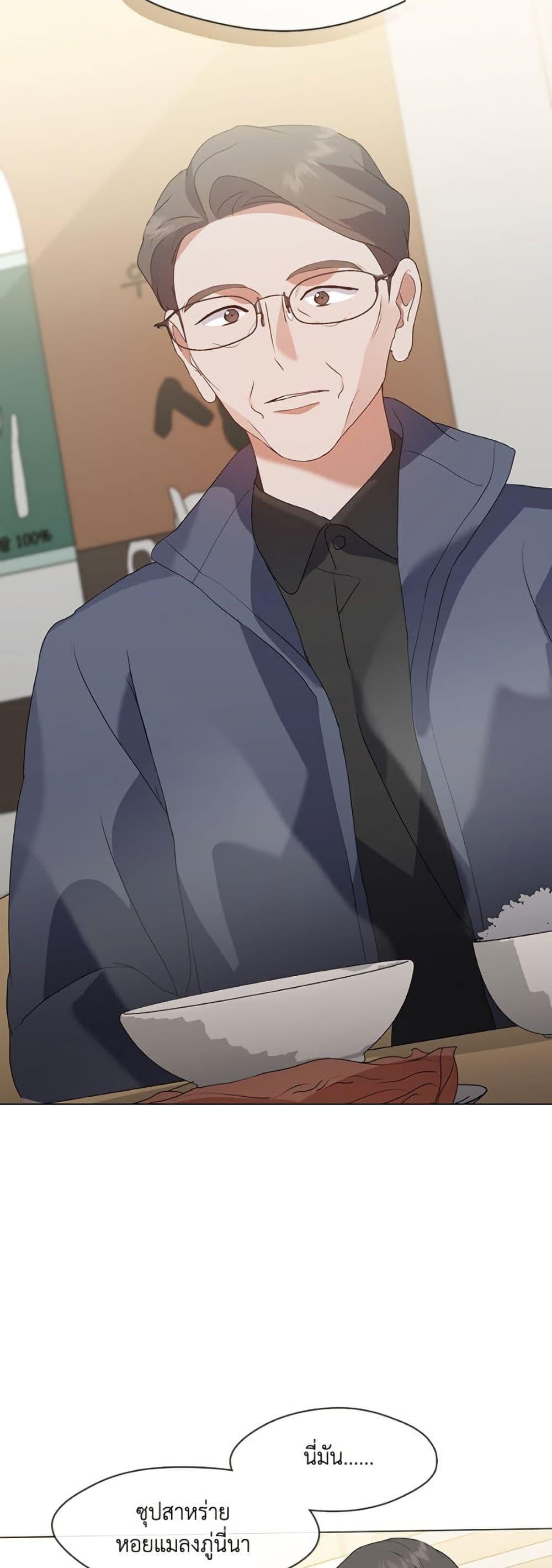 Afterlife Diner ร้านอาหารหลังความตาย ตอนที่ 82 หน้า 24