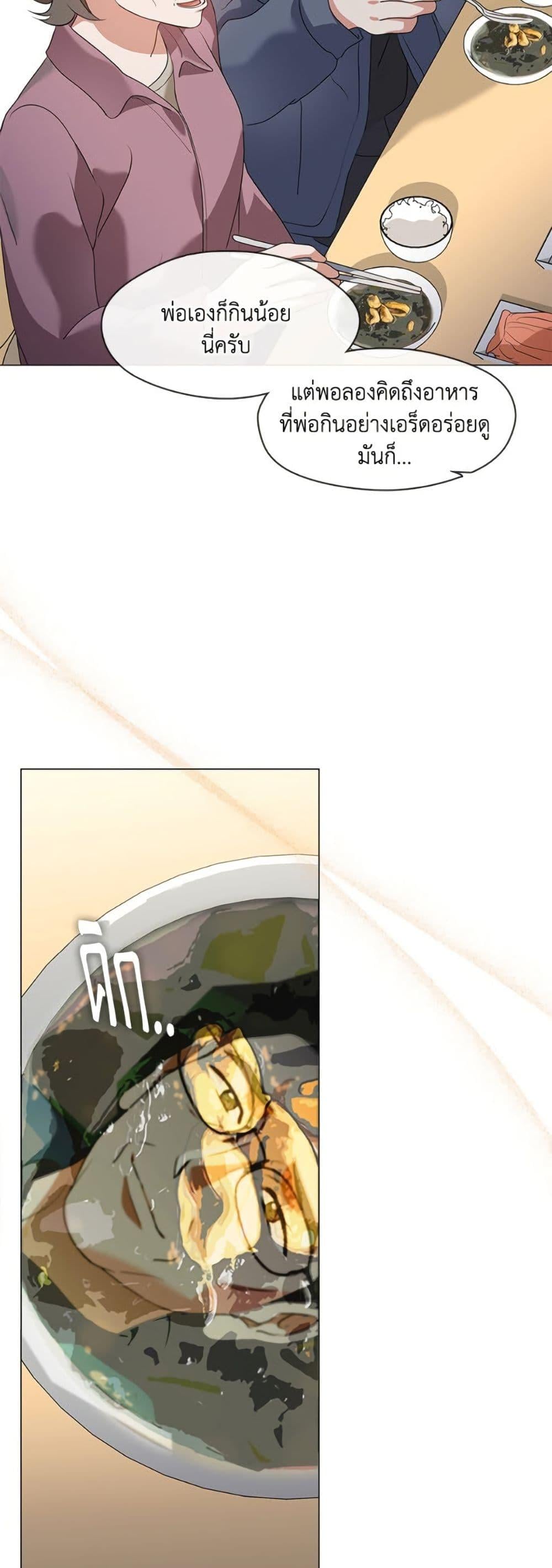 Afterlife Diner ร้านอาหารหลังความตาย ตอนที่ 82 หน้า 26