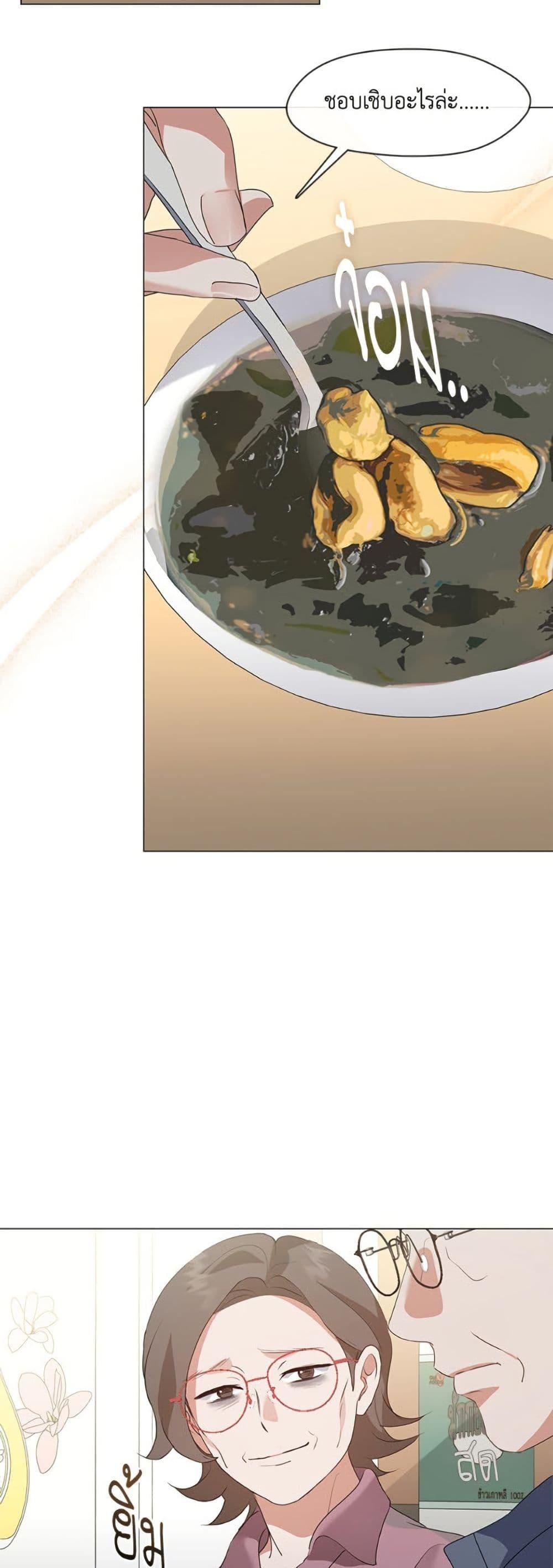 Afterlife Diner ร้านอาหารหลังความตาย ตอนที่ 82 หน้า 27