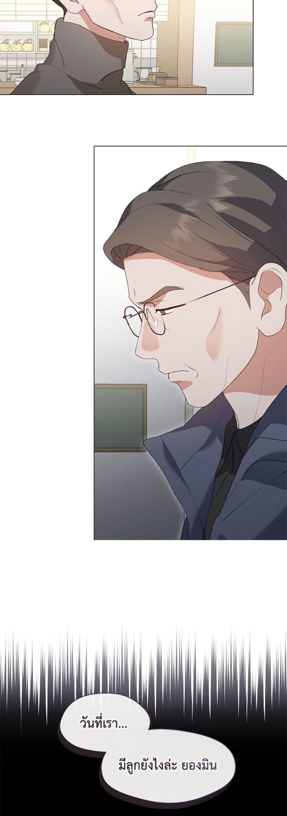 Afterlife Diner ร้านอาหารหลังความตาย ตอนที่ 82 หน้า 33