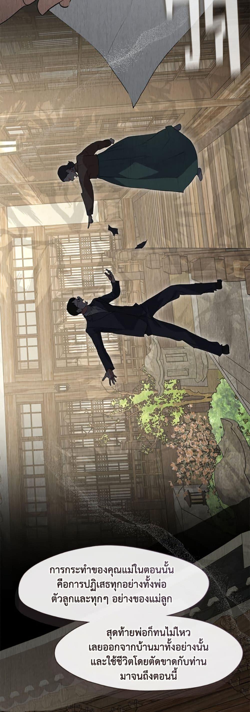 Afterlife Diner ร้านอาหารหลังความตาย ตอนที่ 82 หน้า 37