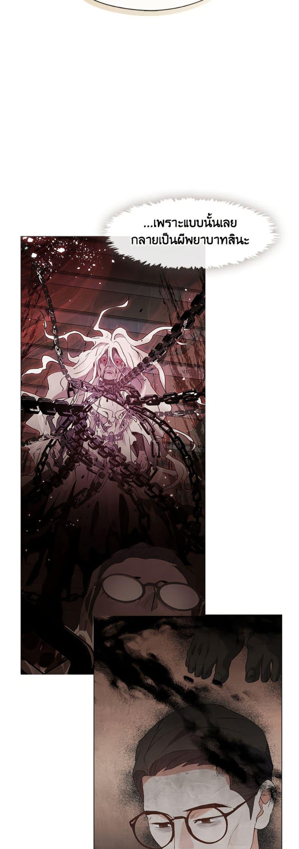 Afterlife Diner ร้านอาหารหลังความตาย ตอนที่ 82 หน้า 41