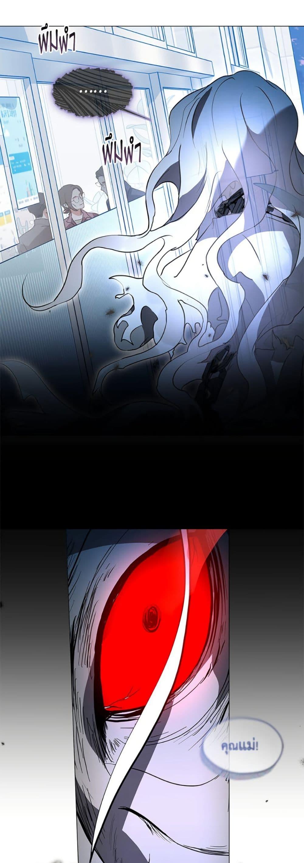 Afterlife Diner ร้านอาหารหลังความตาย ตอนที่ 82 หน้า 43