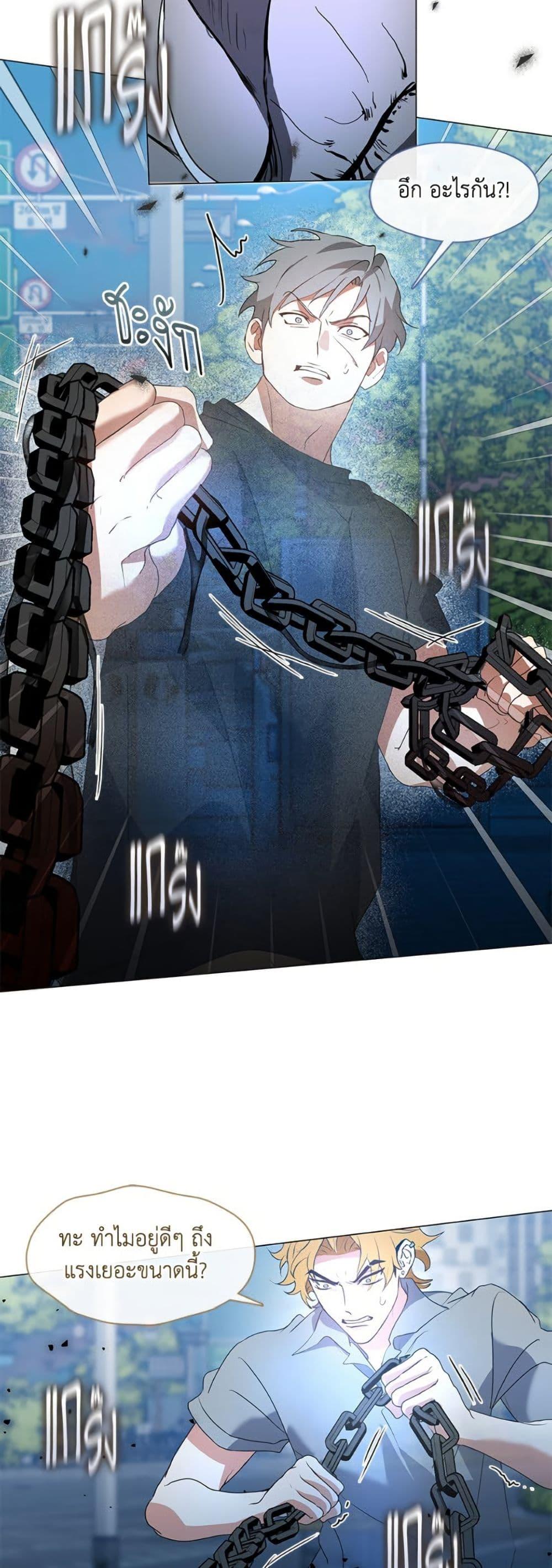 Afterlife Diner ร้านอาหารหลังความตาย ตอนที่ 82 หน้า 44