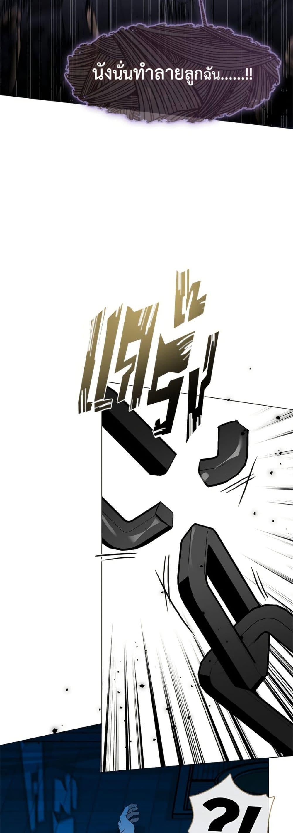 Afterlife Diner ร้านอาหารหลังความตาย ตอนที่ 82 หน้า 46