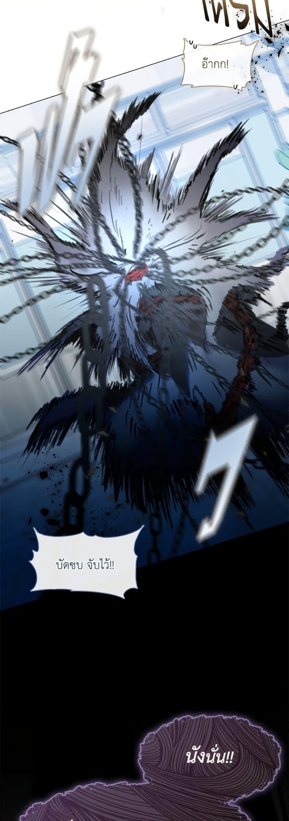 Afterlife Diner ร้านอาหารหลังความตาย ตอนที่ 82 หน้า 48