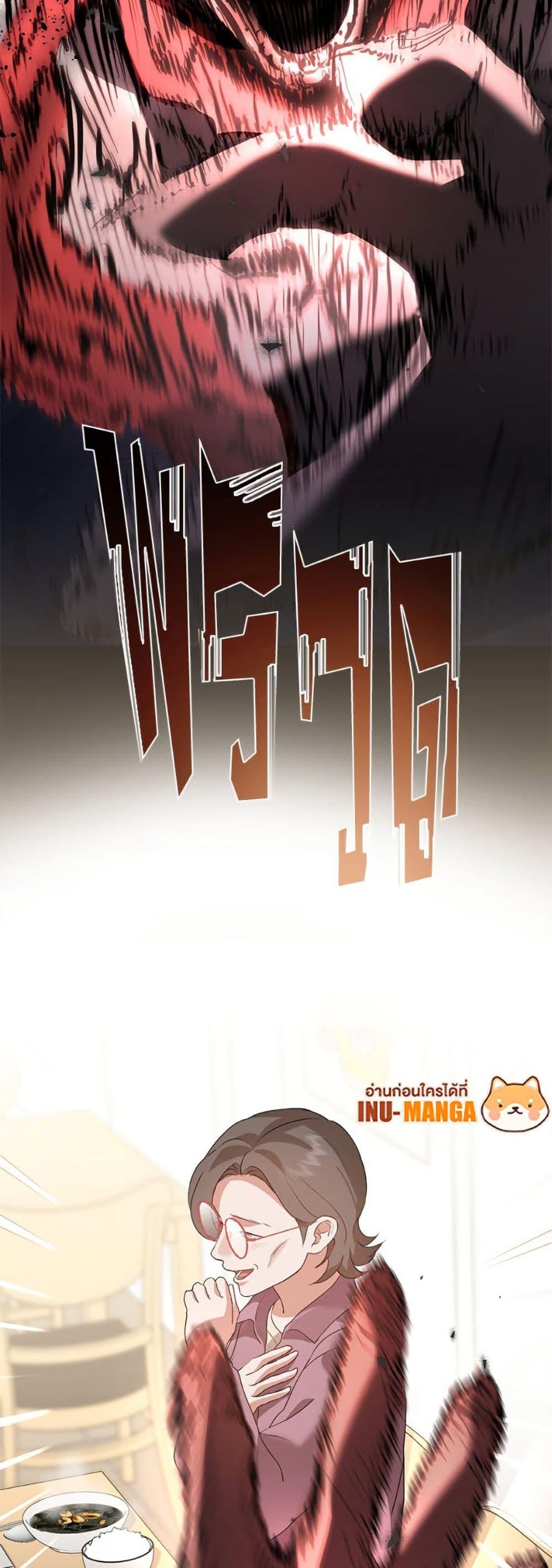 Afterlife Diner ร้านอาหารหลังความตาย ตอนที่ 82 หน้า 50