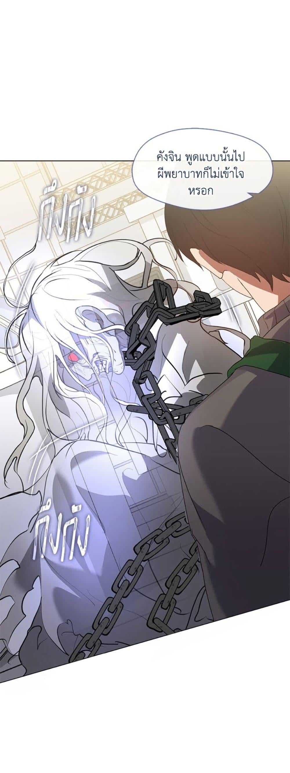 Afterlife Diner ร้านอาหารหลังความตาย ตอนที่ 83 หน้า 10