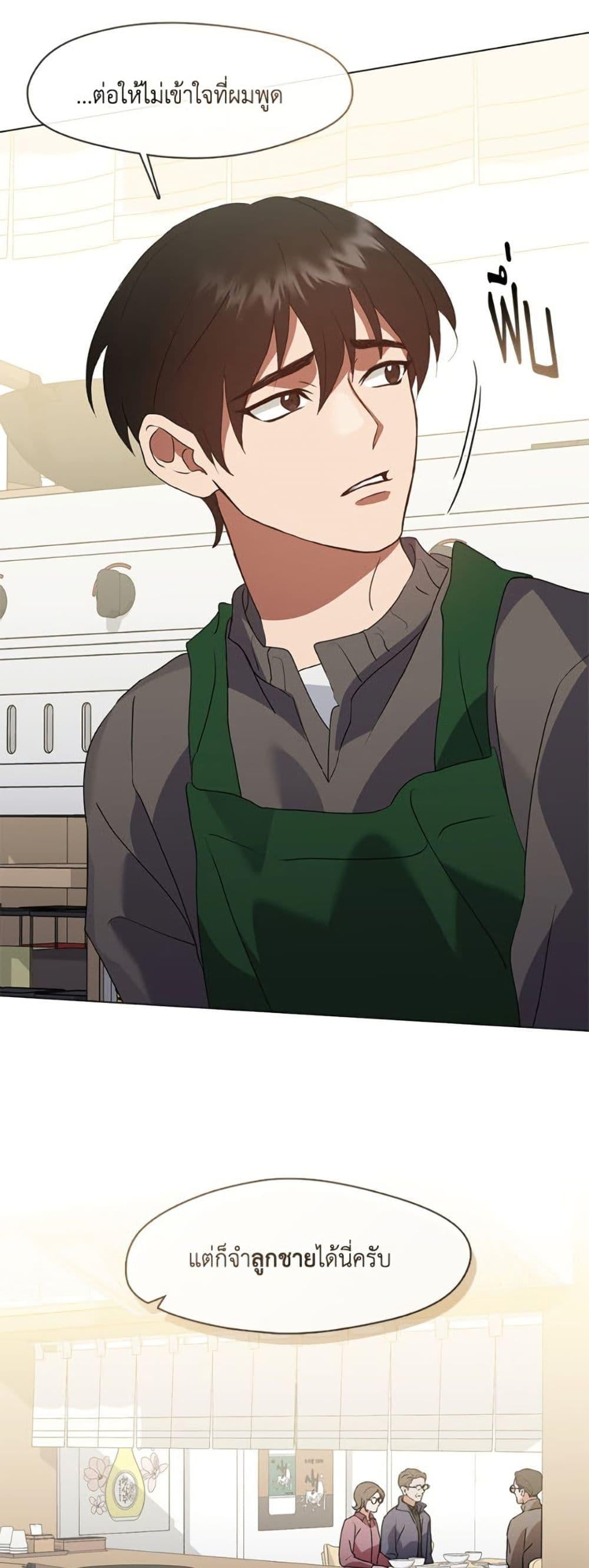 Afterlife Diner ร้านอาหารหลังความตาย ตอนที่ 83 หน้า 11